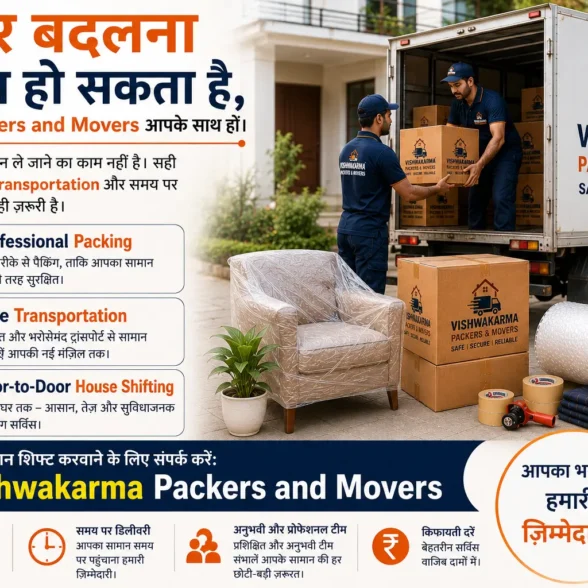 Professional Packers और Local Movers में क्या फर्क है? सही चुनाव कैसे करें?