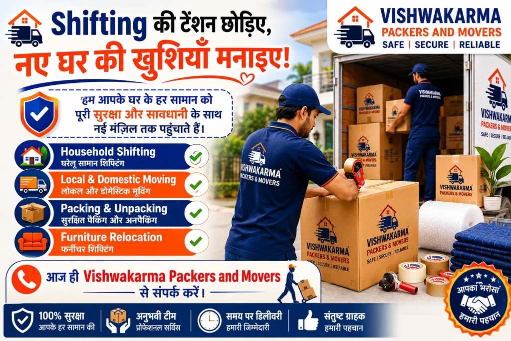 सही Packers and Movers चुनिए