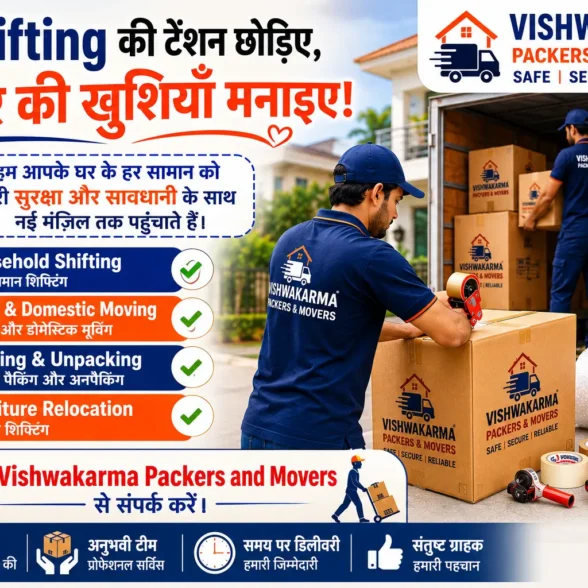 Packers and Movers Charges किन बातों पर निर्भर करते हैं? जानिए शिफ्टिंग कॉस्ट का पूरा गणित!